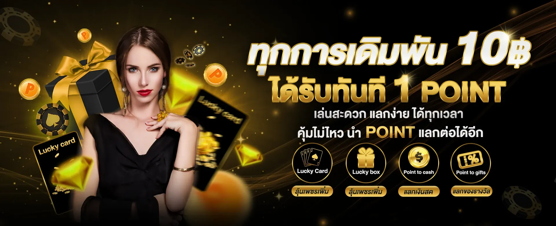 xoฝากถอนไม่มีขั้นต่ํา